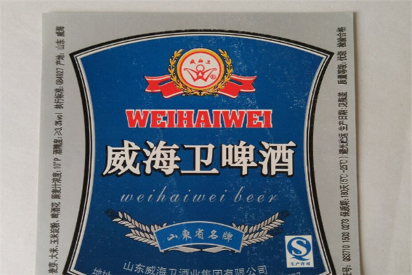 威海衛(wèi)啤酒