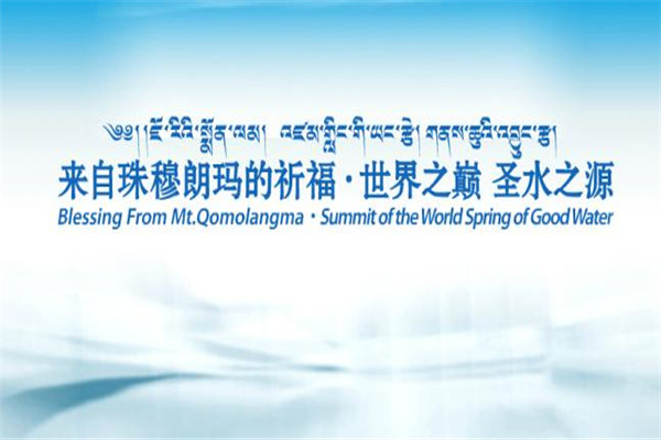 珠峰冰川礦泉水
