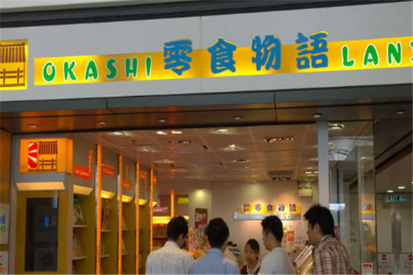 零食物語休閑食品