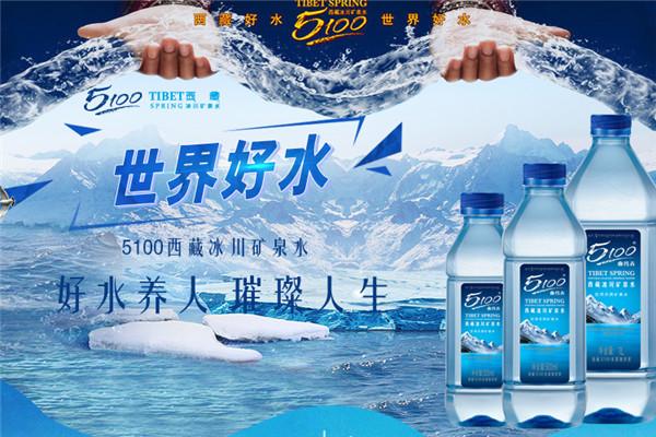 5100礦泉水