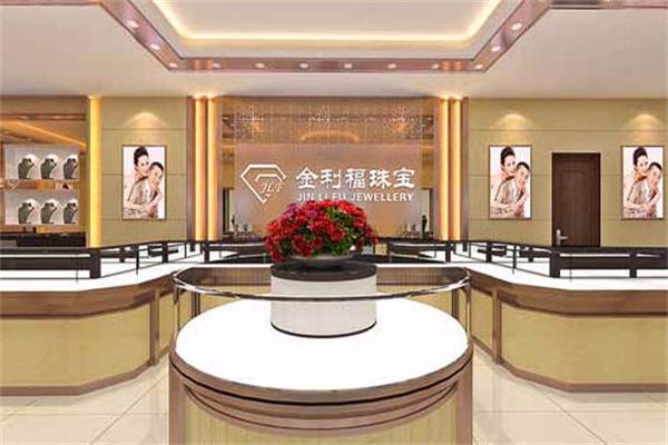 金利福珠寶