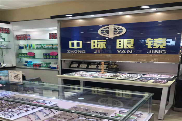 中際眼鏡