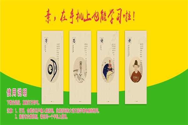 大語文國學(xué)堂