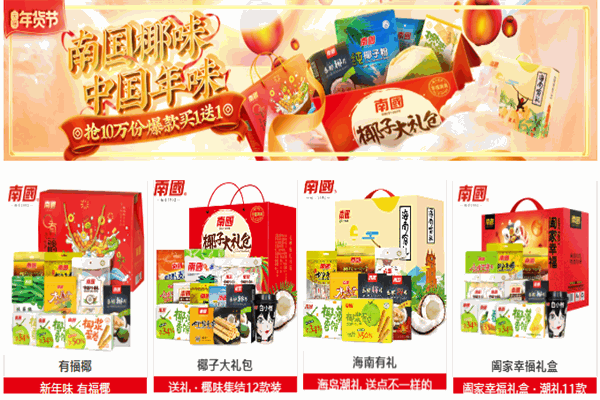 海南南國食品