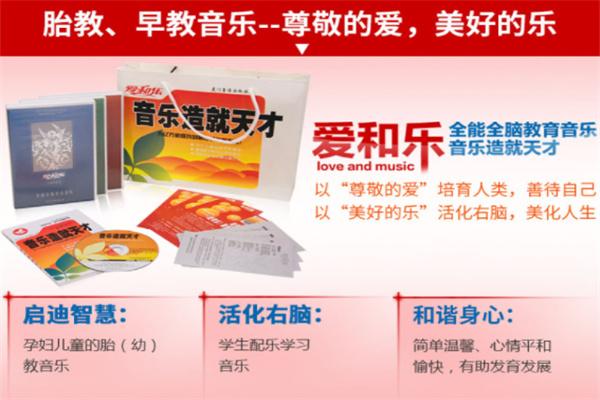 愛和樂全腦教育