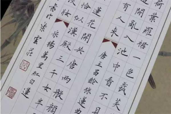 家邊學(xué)硬筆書法