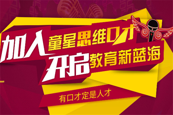 oms童星思維口才