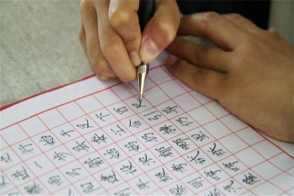 家邊學(xué)硬筆書法