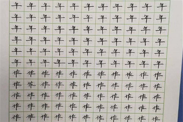 大美漢字硬筆書法