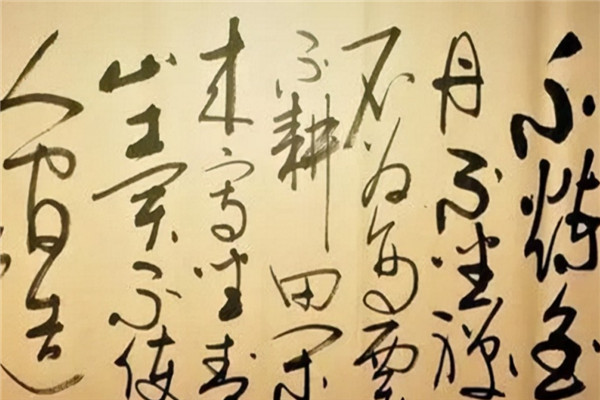 劉大為書(shū)法