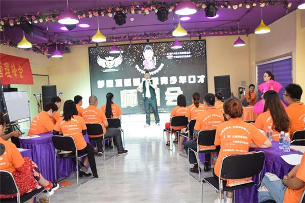 夢想頂呱呱國際青少年口才