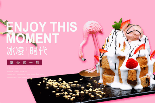冰凌時代冰淇淋