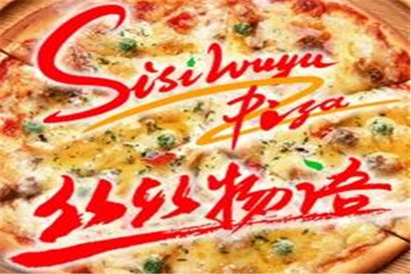 絲絲物語(yǔ)比薩