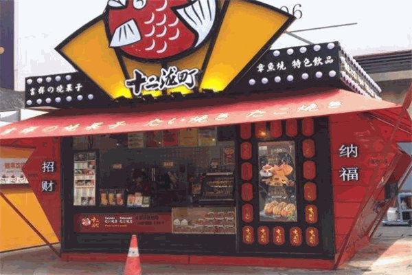 十二瀧町章魚小丸子