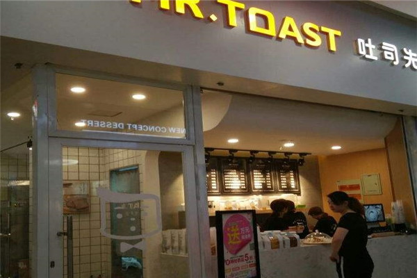 MR.TOAST吐司先生