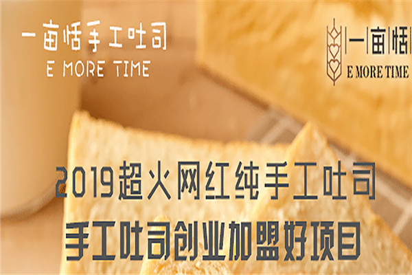 一畝恬手工吐司