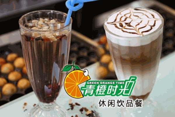 青橙時光奶茶