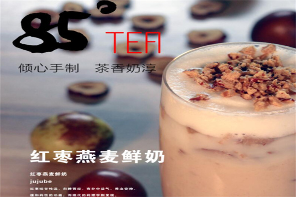85度tea珍珠奶茶店