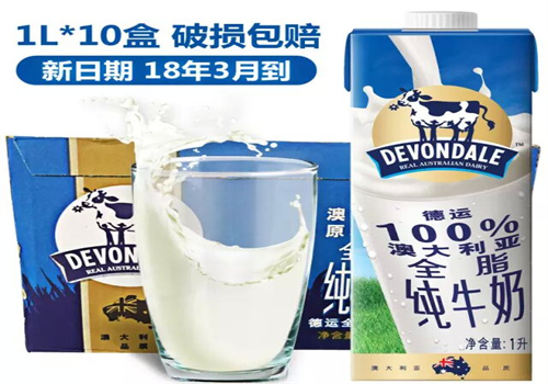 德運(yùn)牛奶