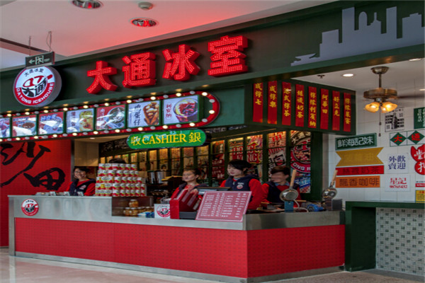 大通冰室港式奶茶