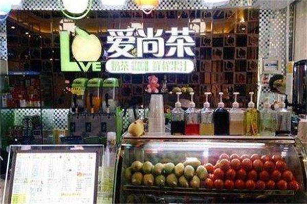 愛尚茶奶茶