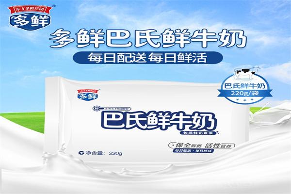 多鮮牛奶
