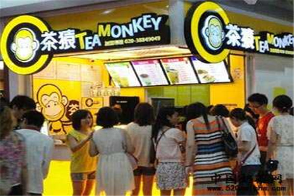 茶猿奶茶