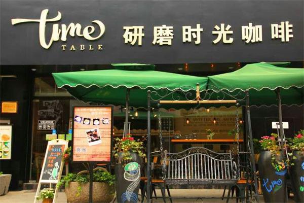 研磨時光咖啡館