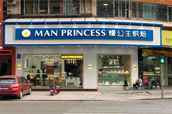 熳公主咖啡烘焙