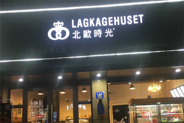 北歐時(shí)光蛋糕