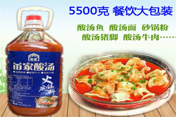 老干爹苗家酸湯