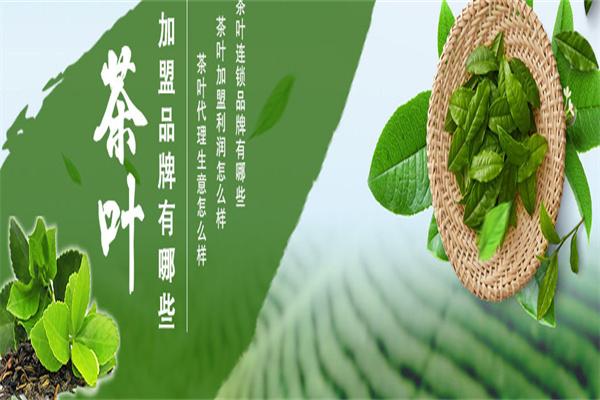 長和茶業(yè)