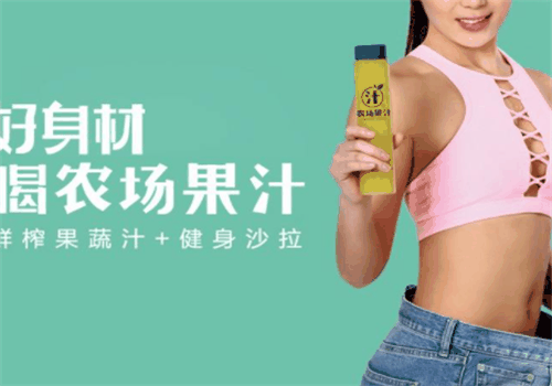 農(nóng)場果汁