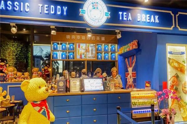 精典泰迪奶茶鋪