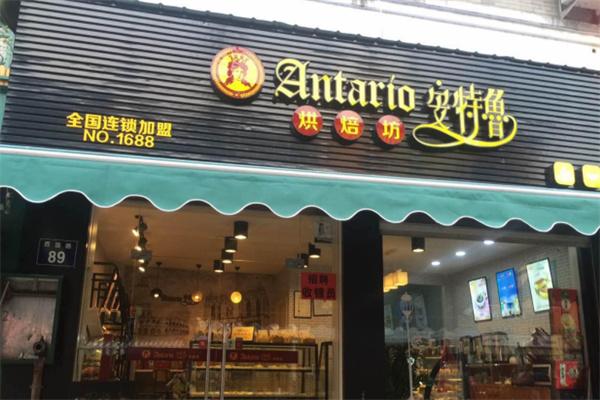 安特魯烘焙蛋糕店