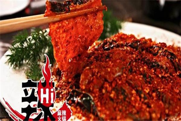 hi辣火鍋