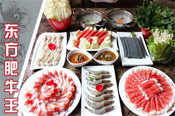 東方肥牛王火鍋