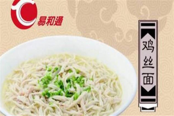 易和通加州牛肉面