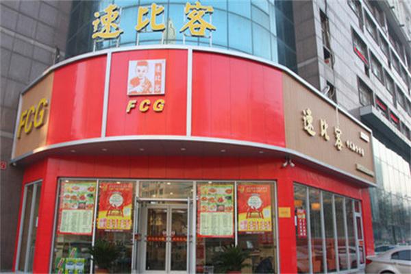 速比客中式快餐