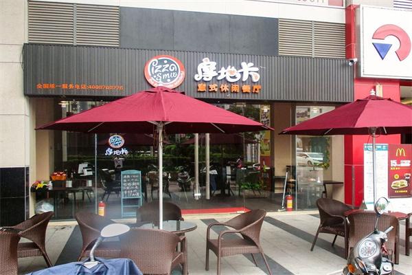 摩地卡意式休閑餐廳