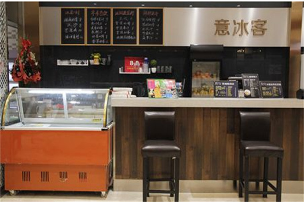 意冰客冰淇淋