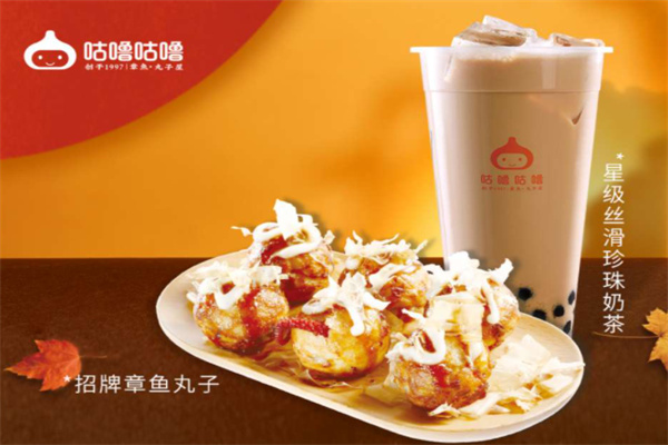 咕嚕咕嚕奶茶吧