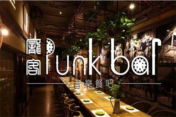 龐客音樂(lè)餐廳