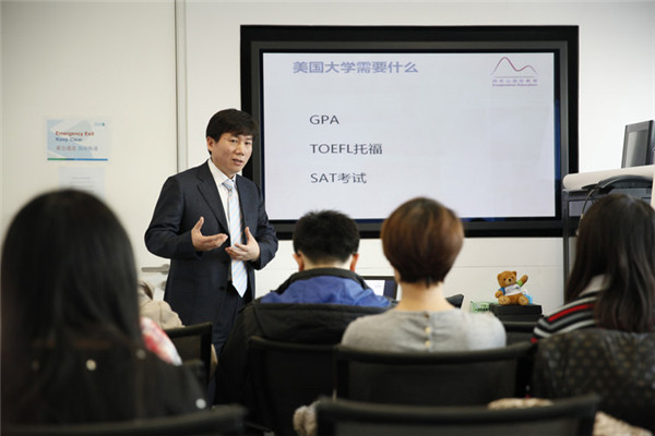 山教國際留學(xué)