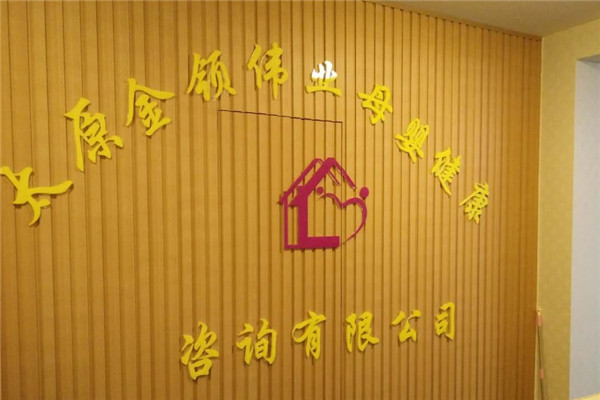 金領(lǐng)偉業(yè)