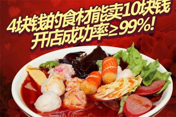 魔力紅麻辣燙小吃