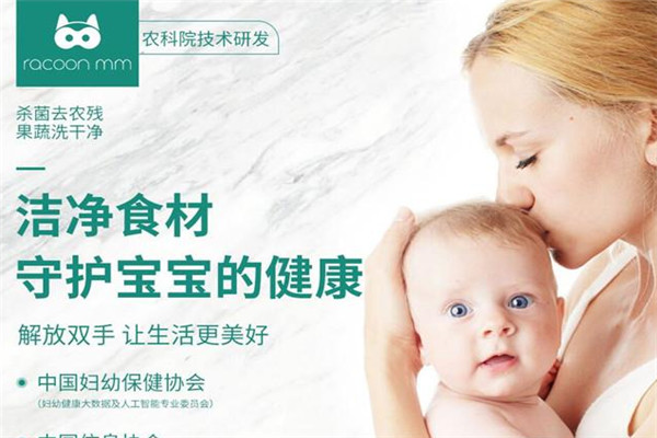 浣熊媽媽食品凈化機