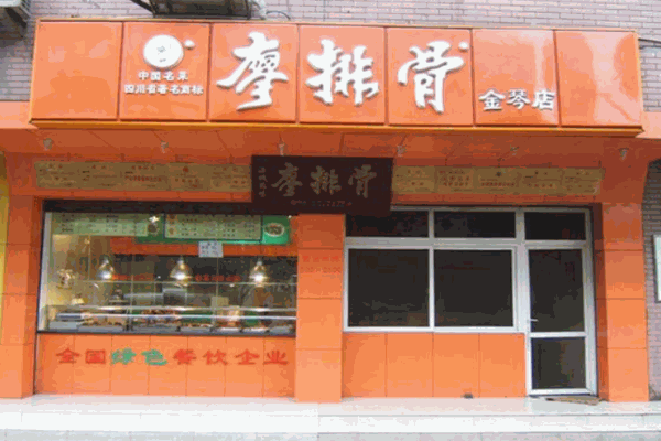 廖排骨特色鹵味店