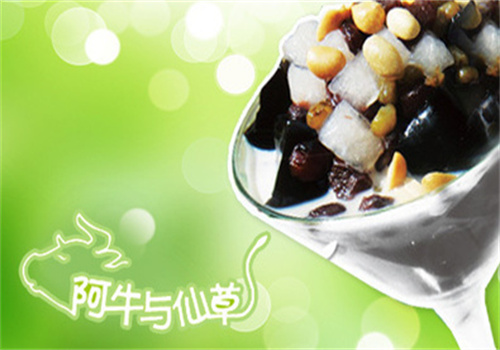 阿牛與仙草奶茶
