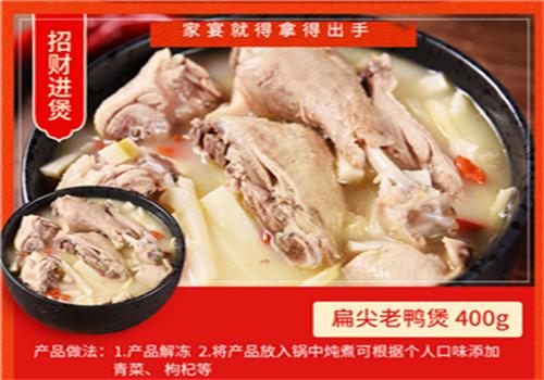 好得睞半成品菜